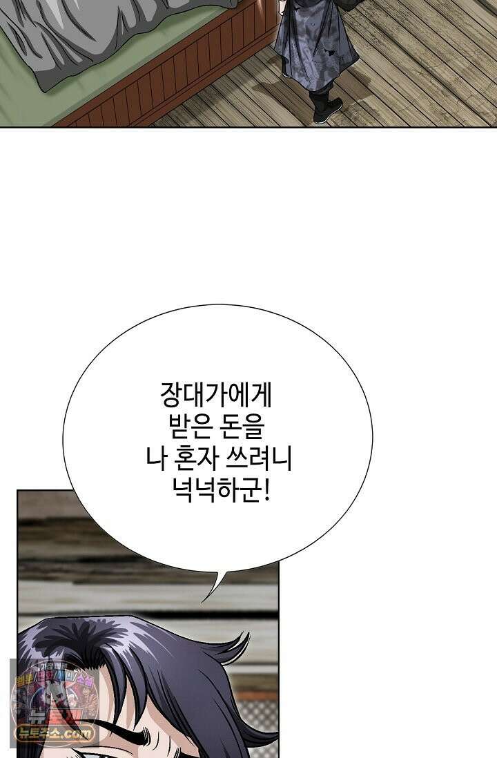 이리초파랑 3화 102