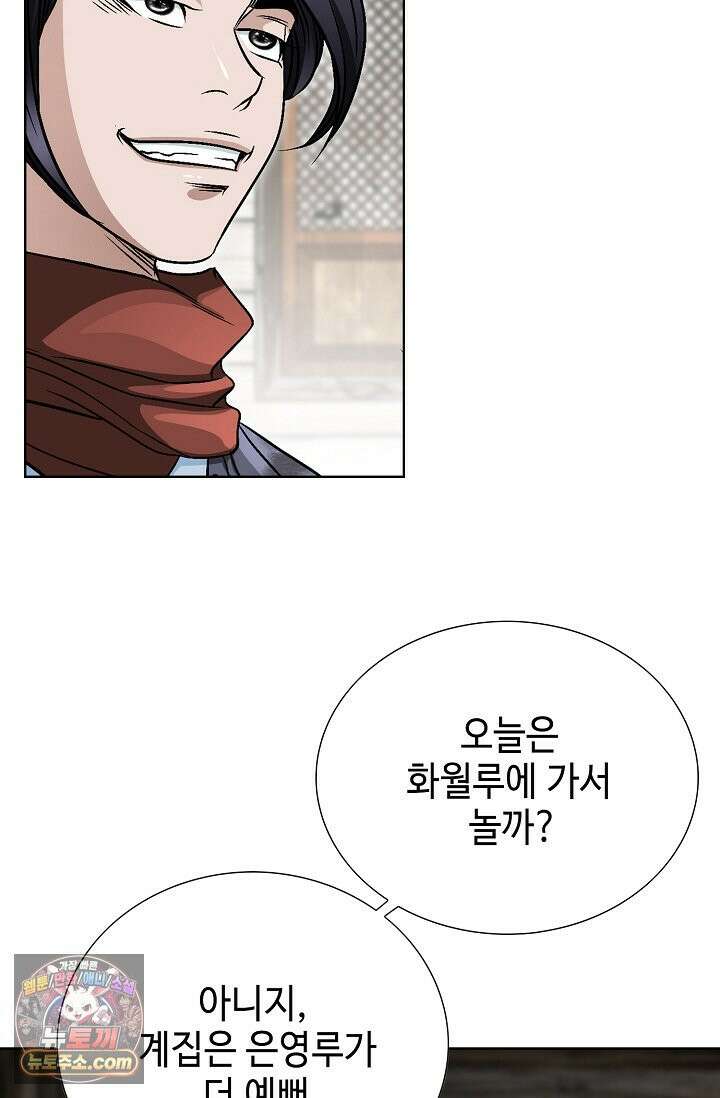 이리초파랑 3화 103
