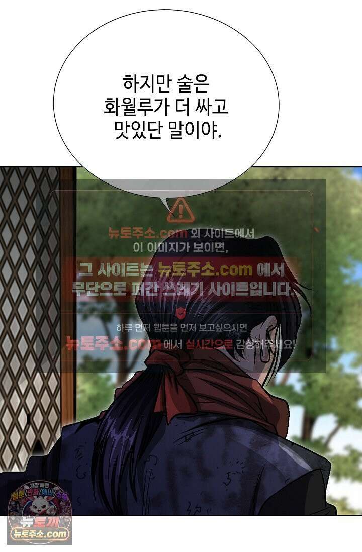 이리초파랑 3화 105