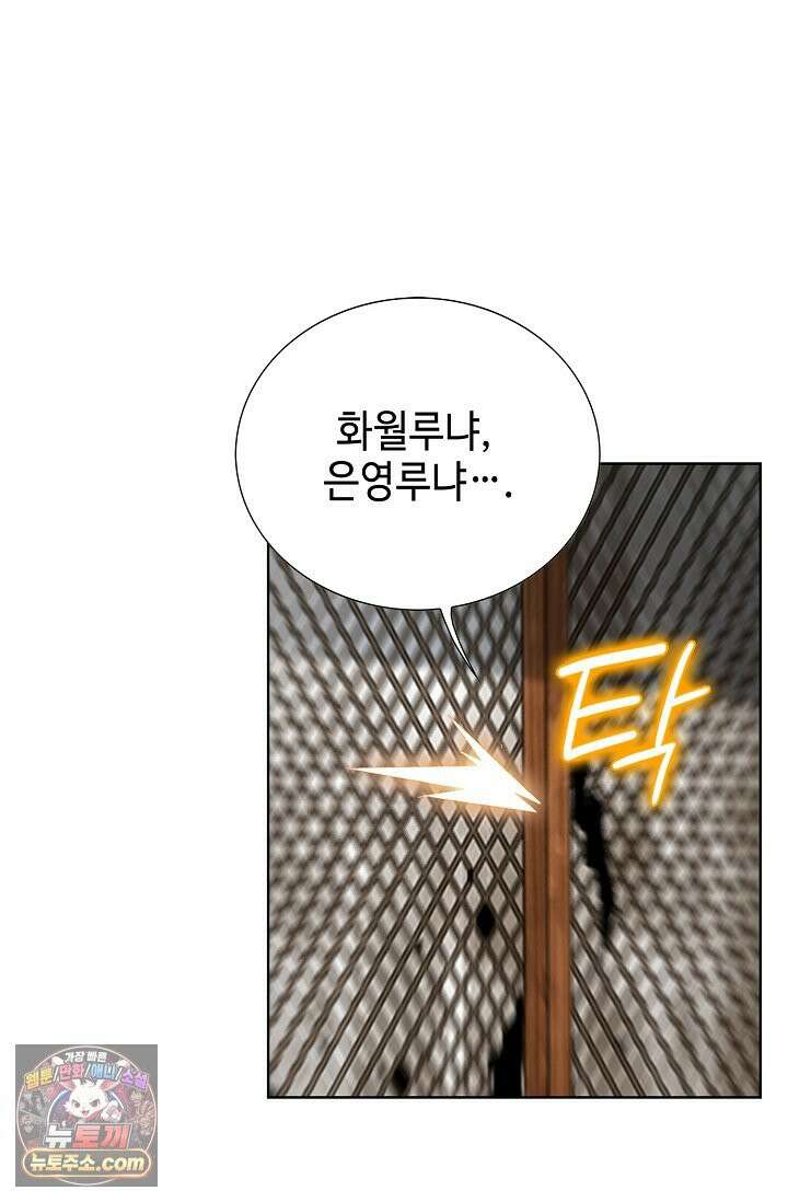 이리초파랑 3화 106