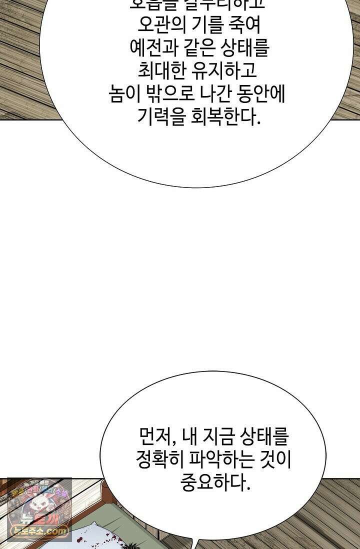 이리초파랑 3화 116