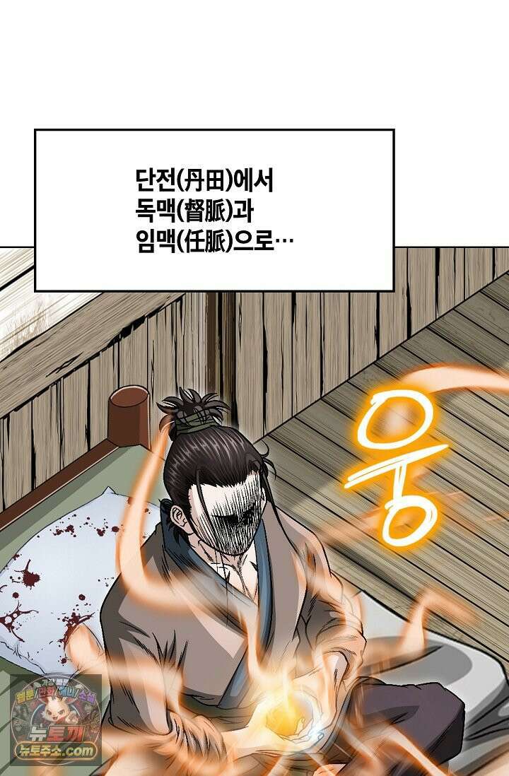 이리초파랑 3화 123