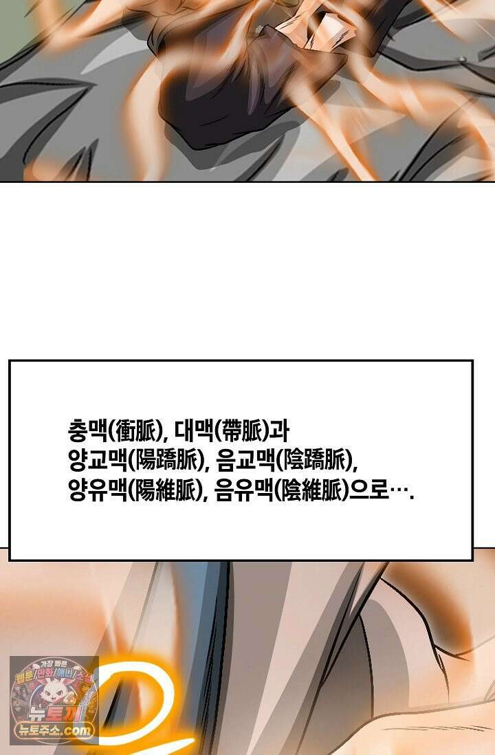 이리초파랑 3화 124