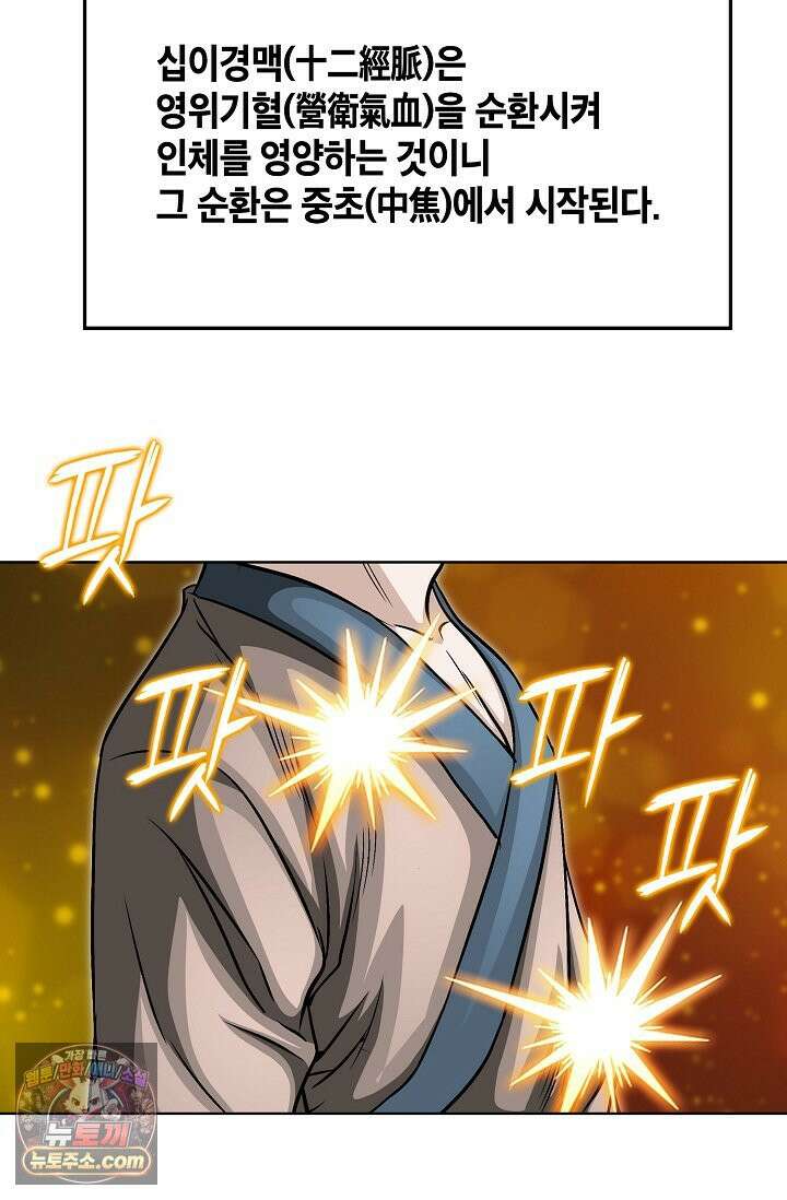 이리초파랑 3화 126