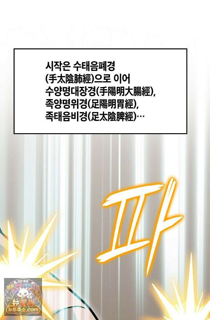 이리초파랑 3화 127