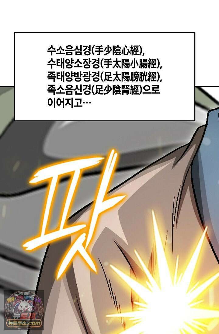 이리초파랑 3화 130