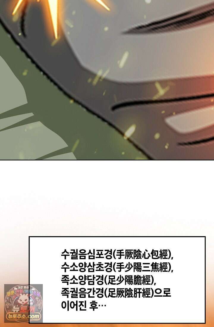 이리초파랑 3화 133