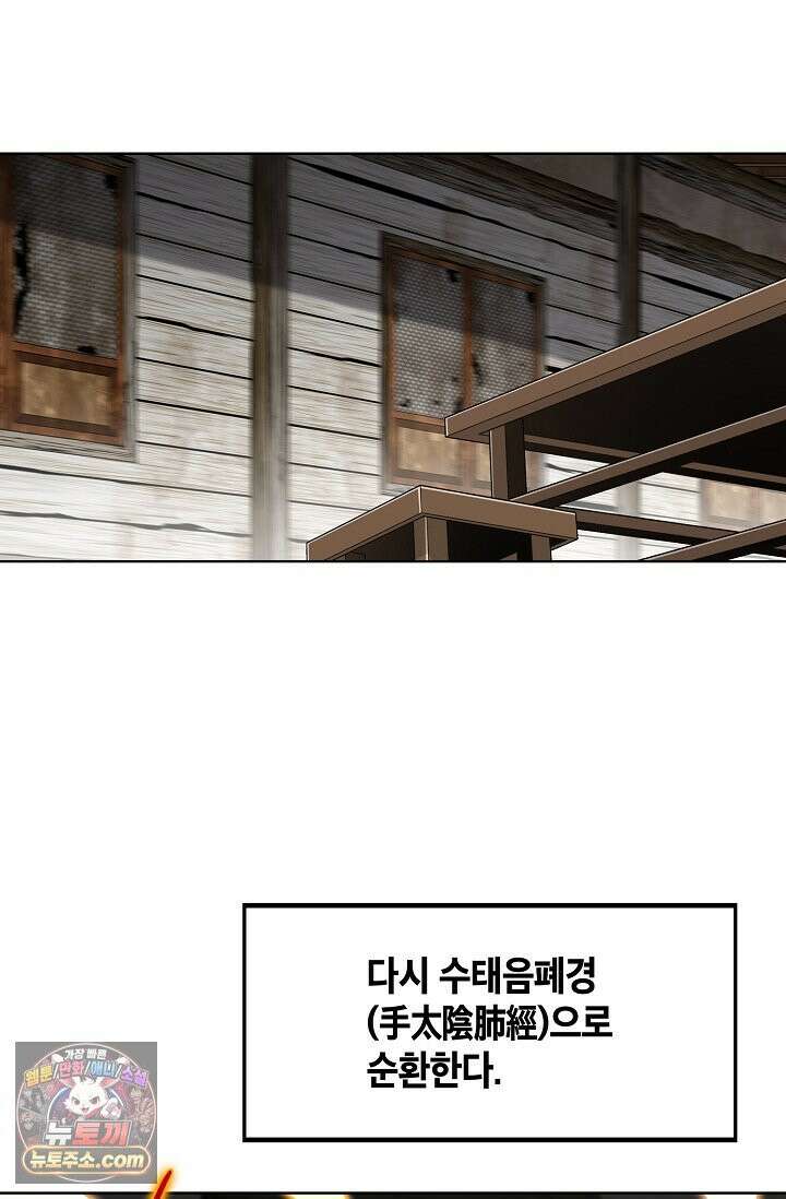 이리초파랑 3화 137
