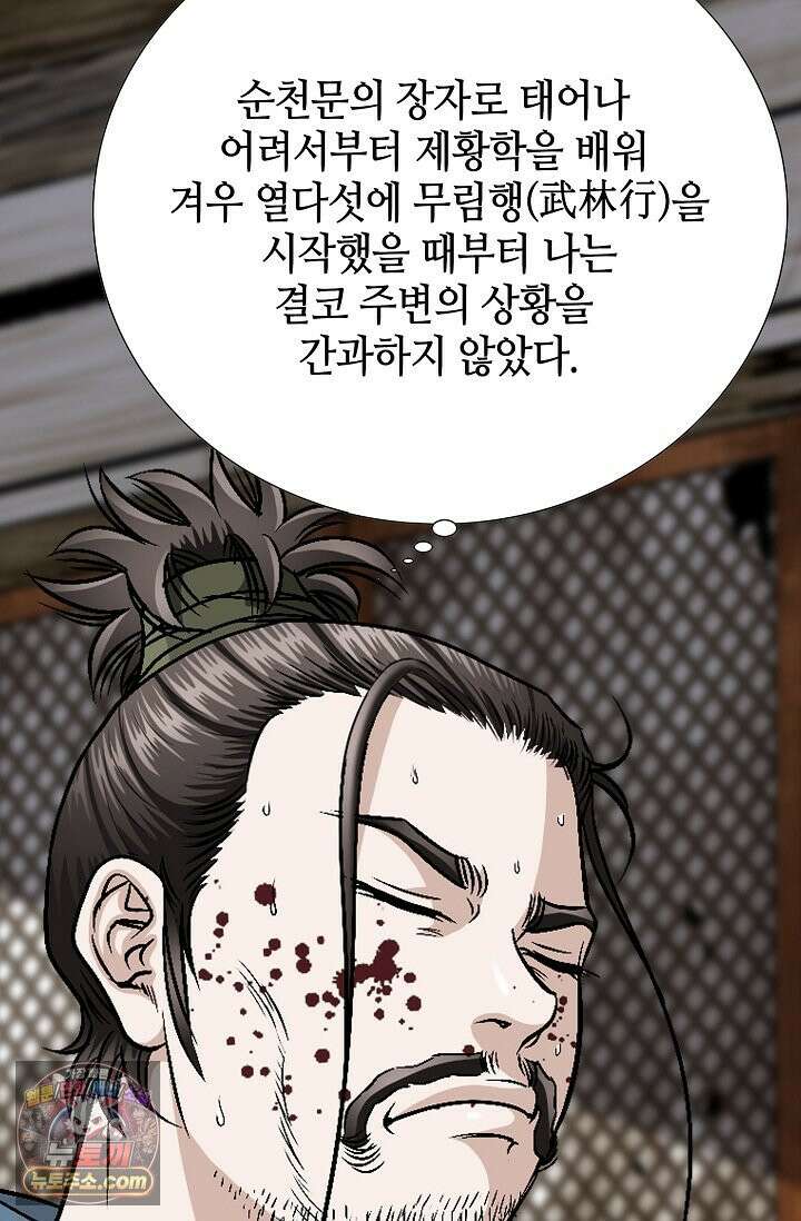 이리초파랑 3화 141