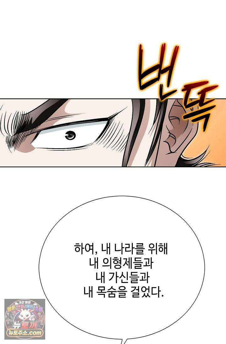 이리초파랑 3화 144