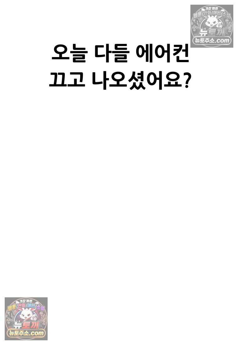 바퀴벌레 잔혹사 1화 2