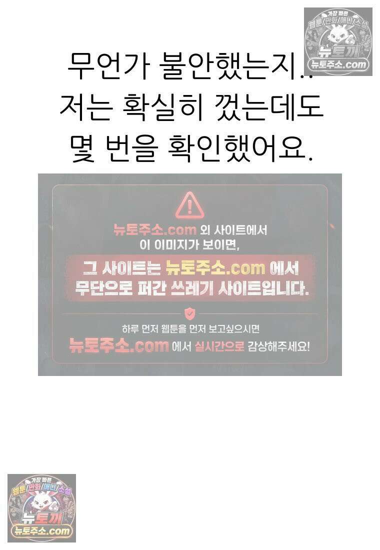 바퀴벌레 잔혹사 1화 3
