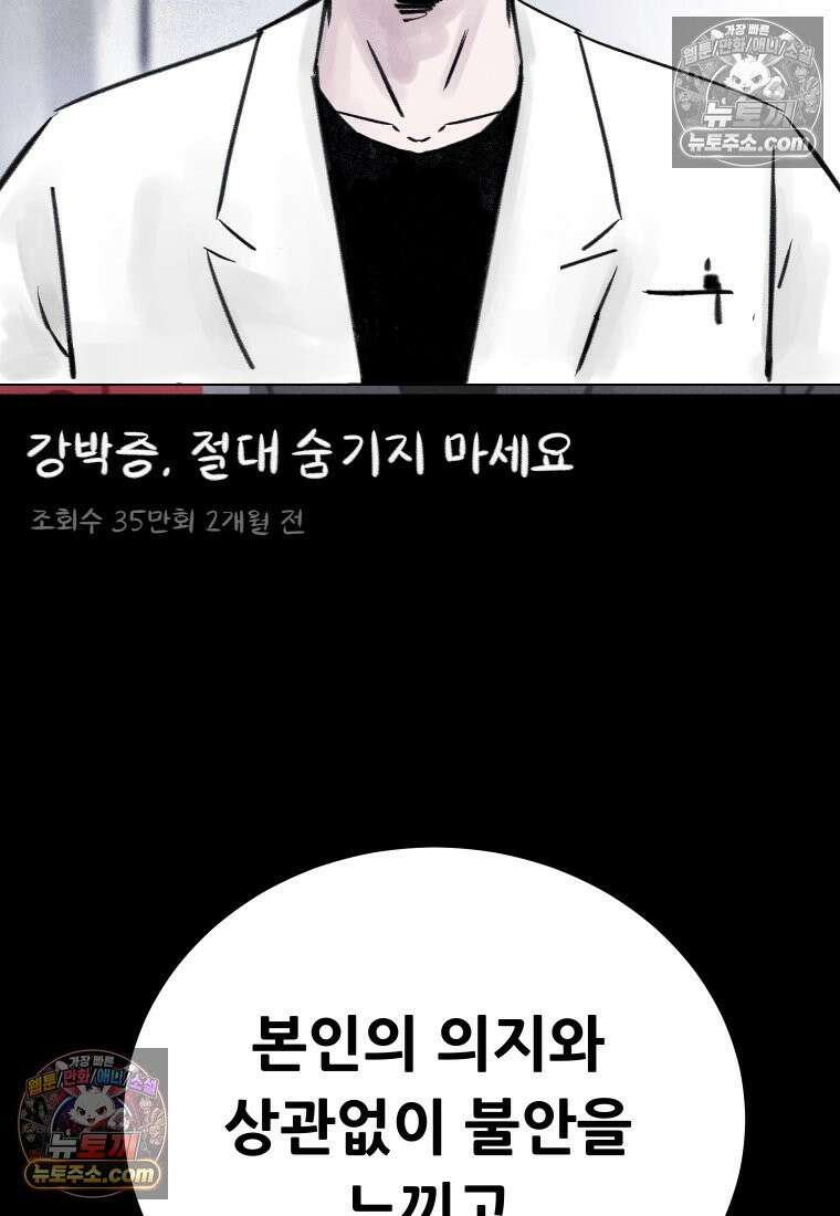 바퀴벌레 잔혹사 1화 10