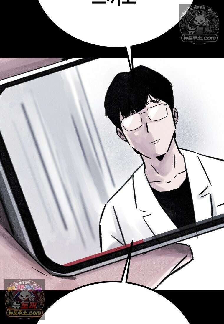 바퀴벌레 잔혹사 1화 11