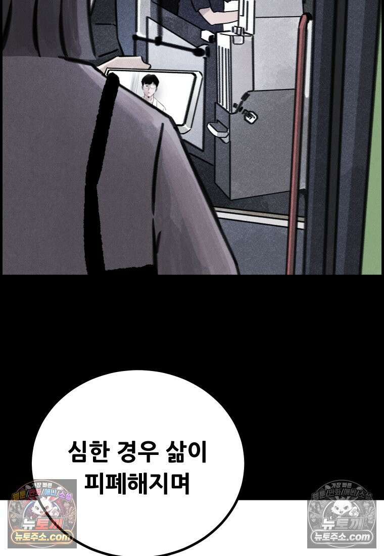 바퀴벌레 잔혹사 1화 14