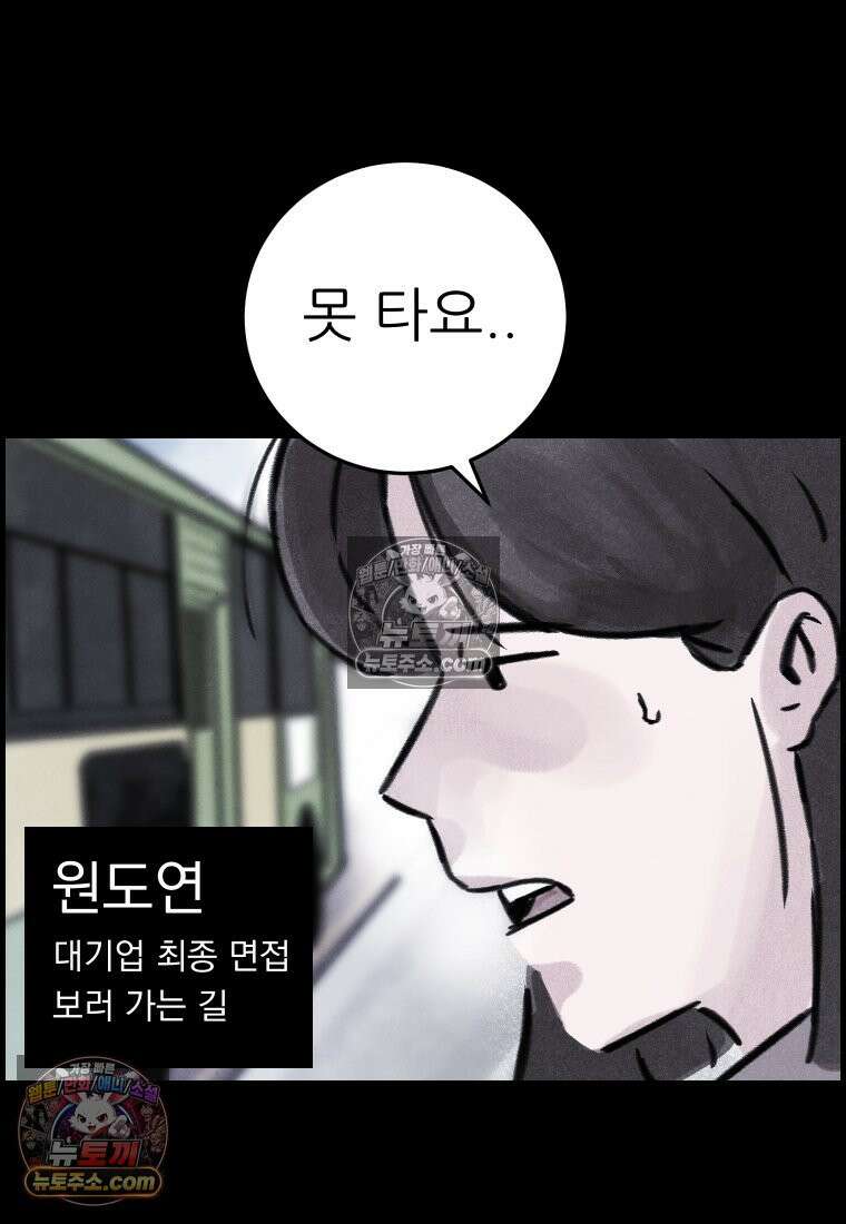 바퀴벌레 잔혹사 1화 17