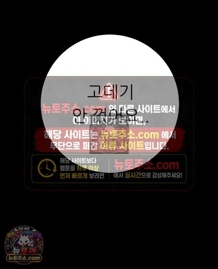 바퀴벌레 잔혹사 1화 19
