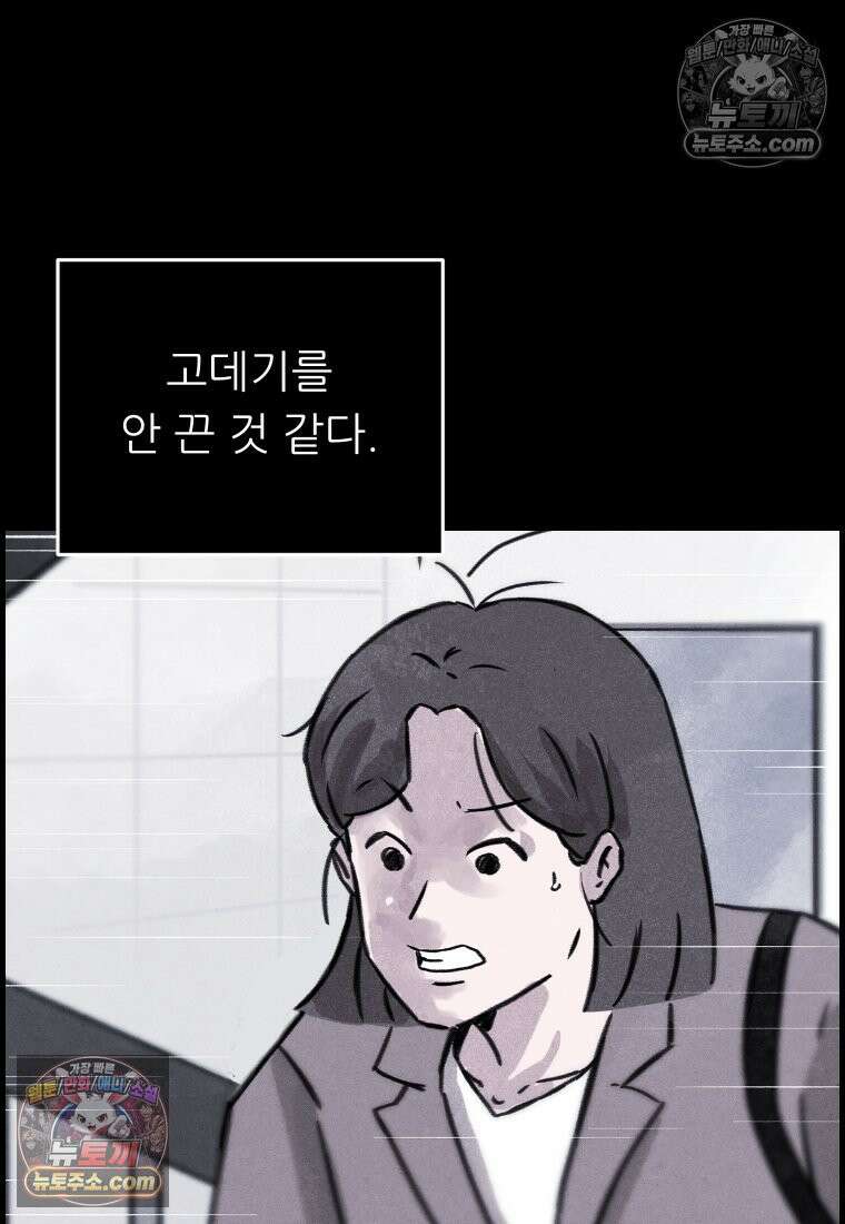 바퀴벌레 잔혹사 1화 21