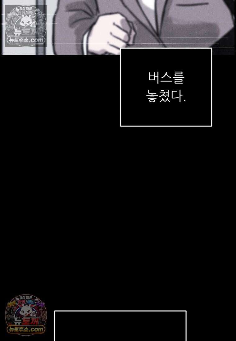 바퀴벌레 잔혹사 1화 22