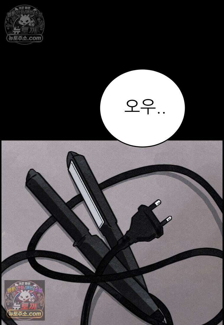 바퀴벌레 잔혹사 1화 24