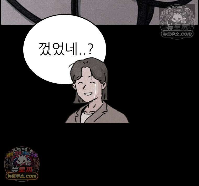 바퀴벌레 잔혹사 1화 25