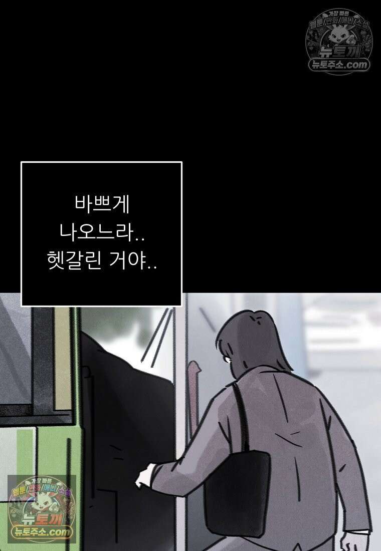 바퀴벌레 잔혹사 1화 26