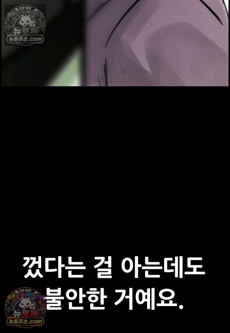 바퀴벌레 잔혹사 1화 31