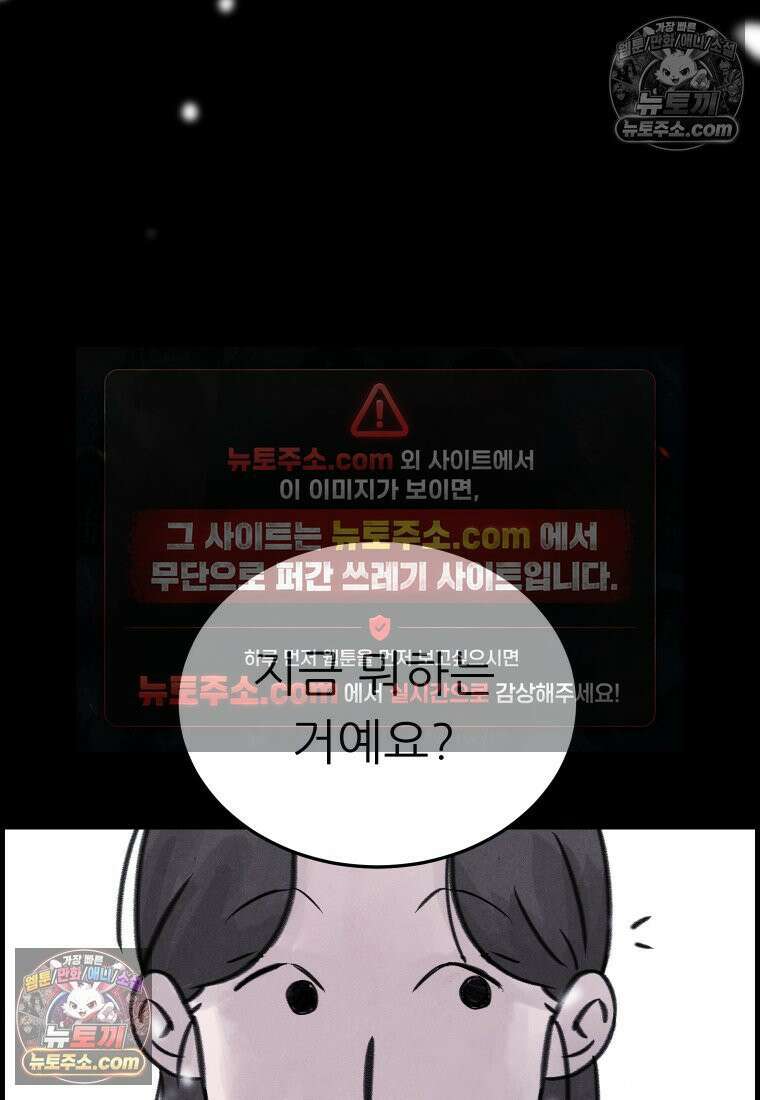 바퀴벌레 잔혹사 1화 40