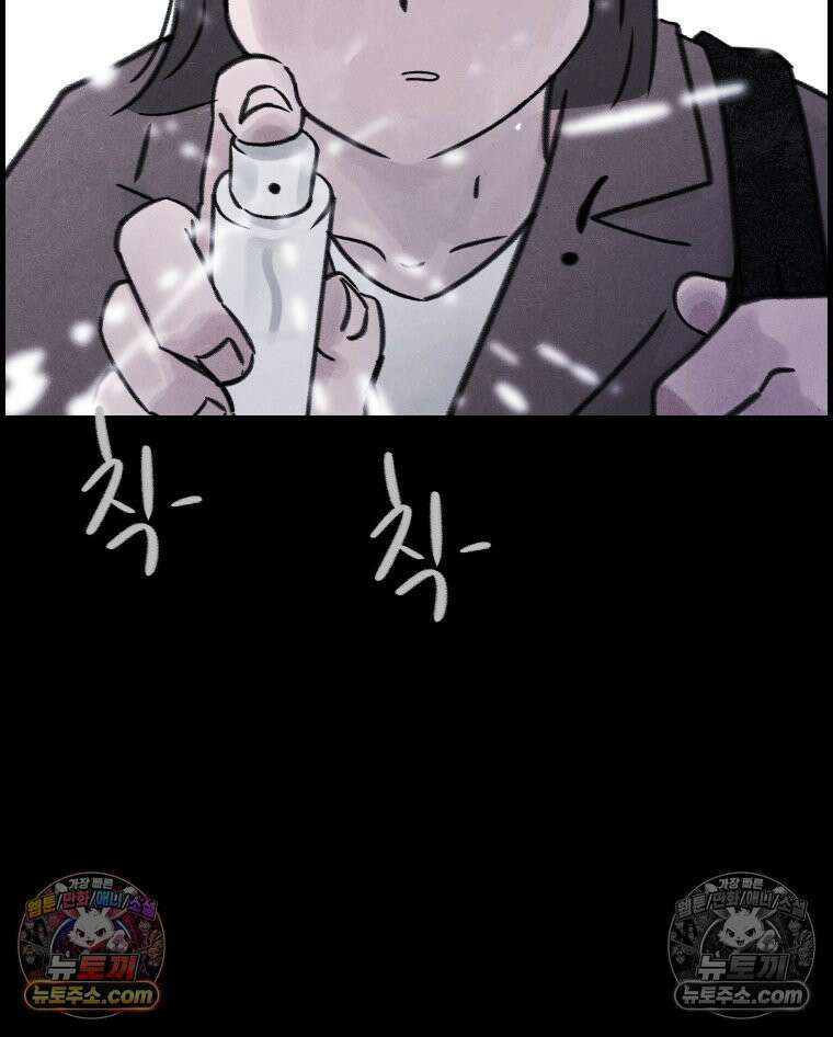 바퀴벌레 잔혹사 1화 41