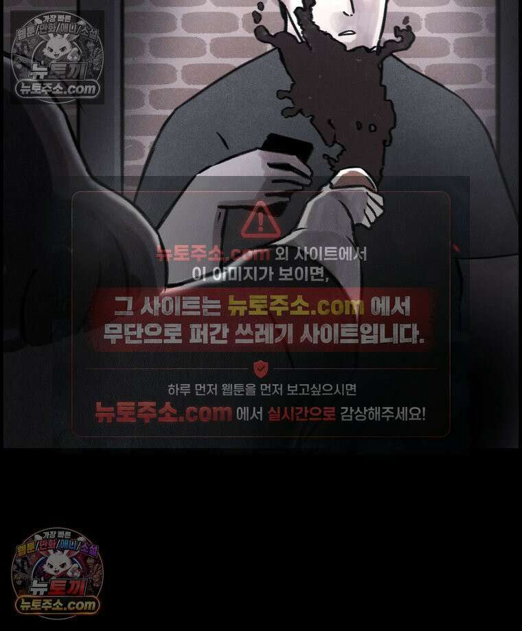 바퀴벌레 잔혹사 8화 3