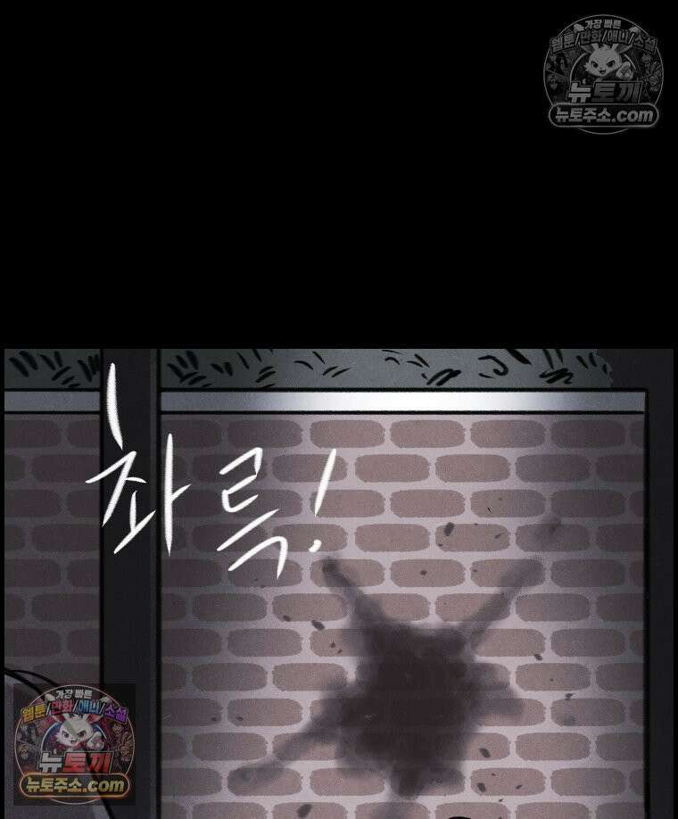 바퀴벌레 잔혹사 8화 4