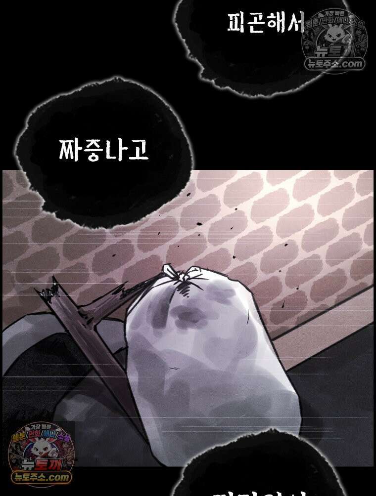 바퀴벌레 잔혹사 8화 13