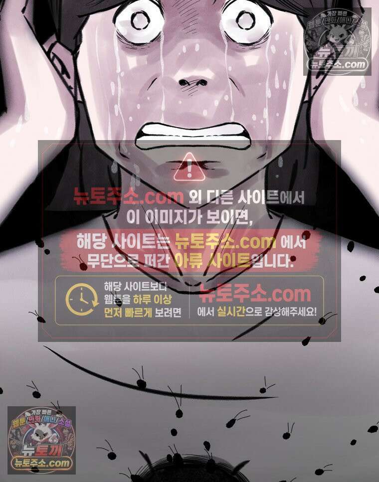 바퀴벌레 잔혹사 8화 19