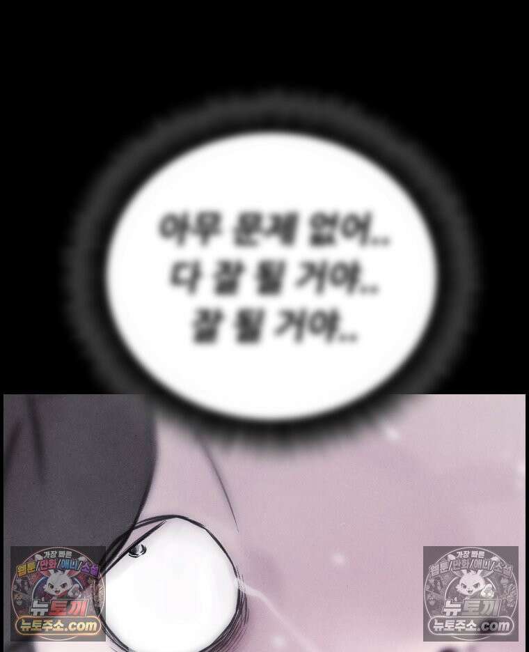 바퀴벌레 잔혹사 8화 26