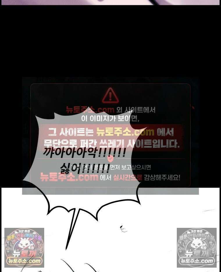 바퀴벌레 잔혹사 8화 29