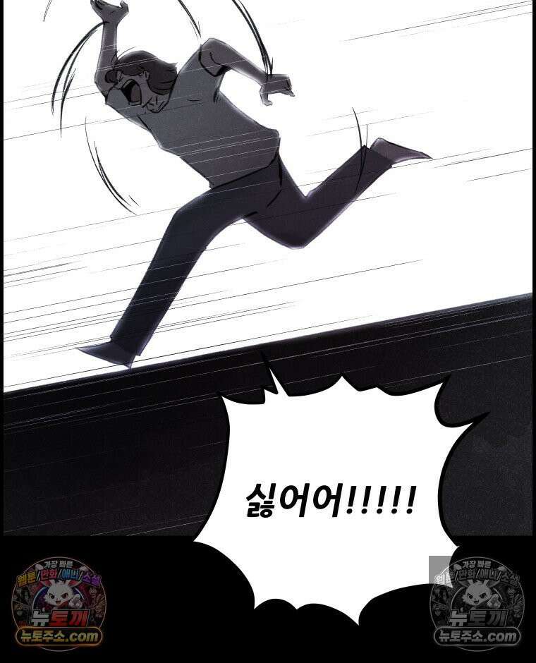 바퀴벌레 잔혹사 8화 30