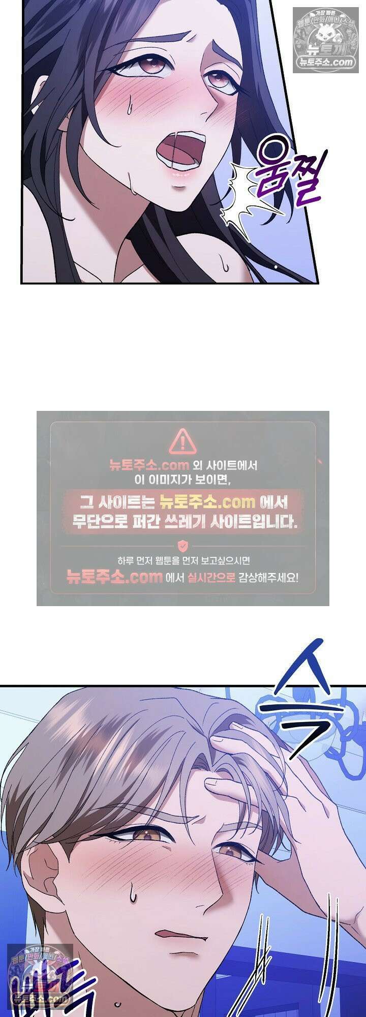 도망칠수록 [19세 완전판] 5화 4