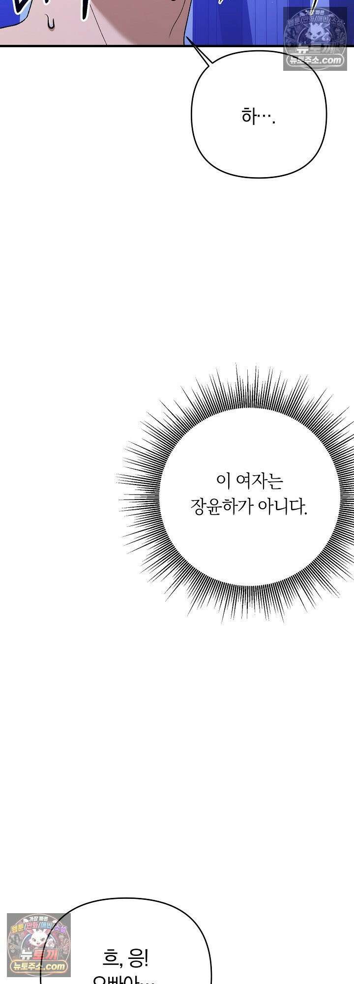 도망칠수록 [19세 완전판] 5화 5
