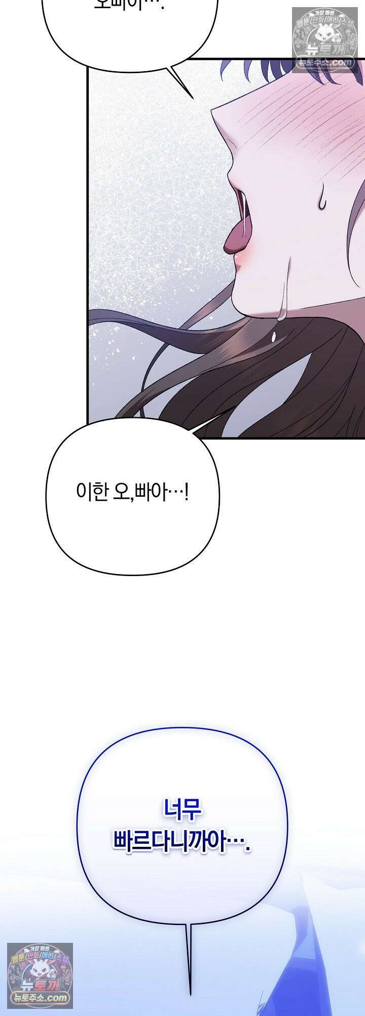 도망칠수록 [19세 완전판] 5화 6