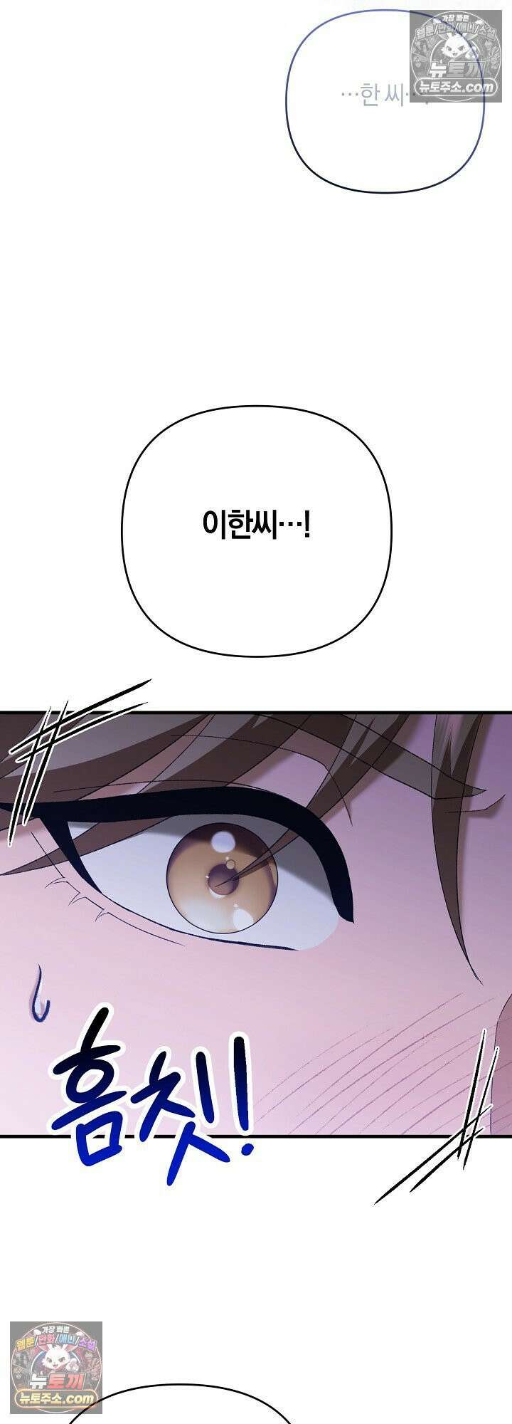 도망칠수록 [19세 완전판] 5화 8