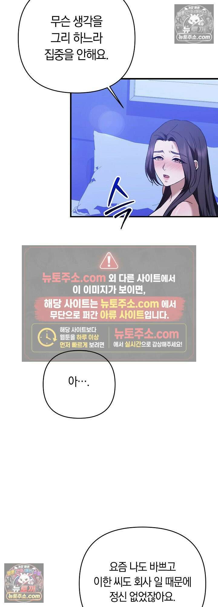 도망칠수록 [19세 완전판] 5화 9