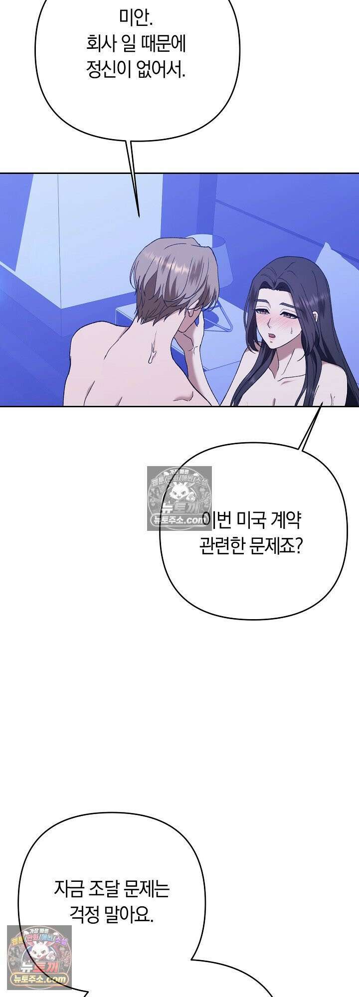 도망칠수록 [19세 완전판] 5화 11