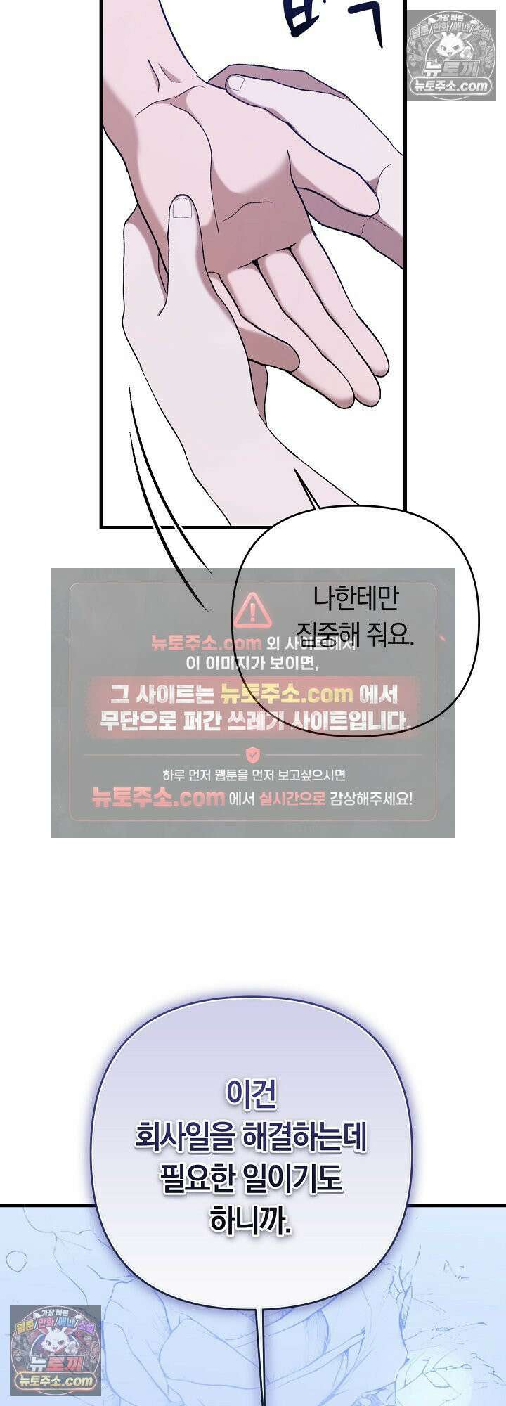 도망칠수록 [19세 완전판] 5화 13
