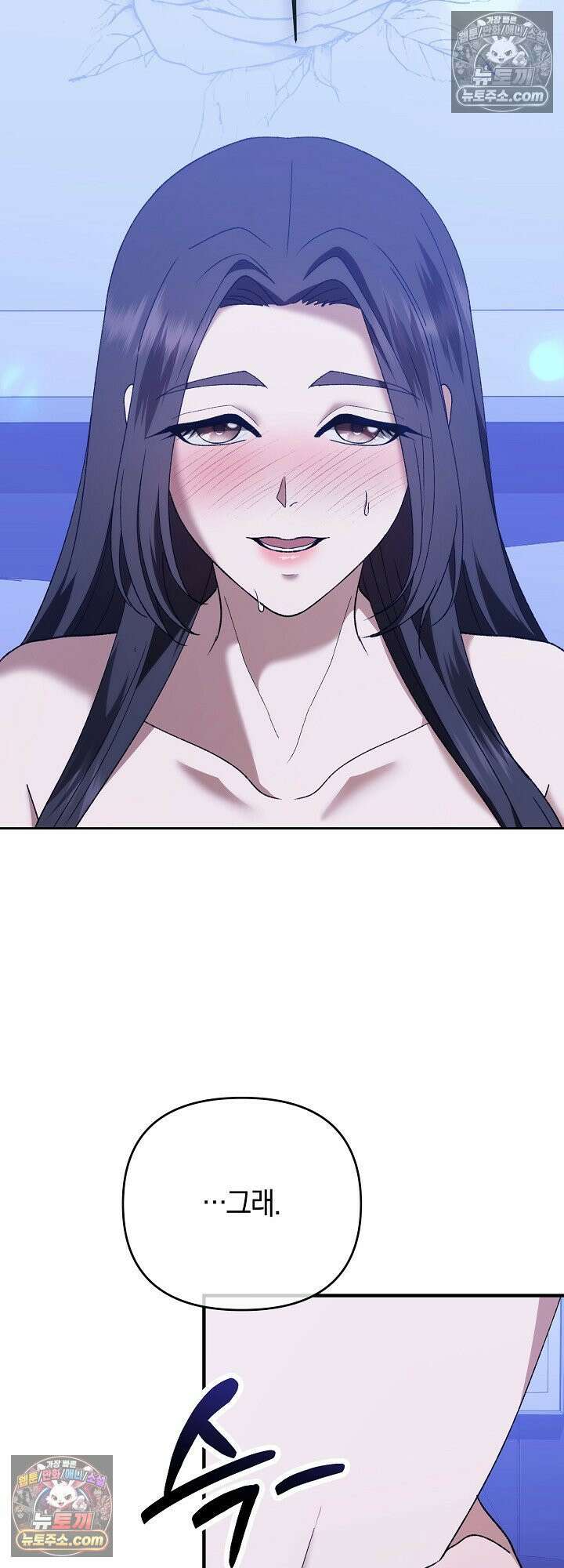 도망칠수록 [19세 완전판] 5화 14