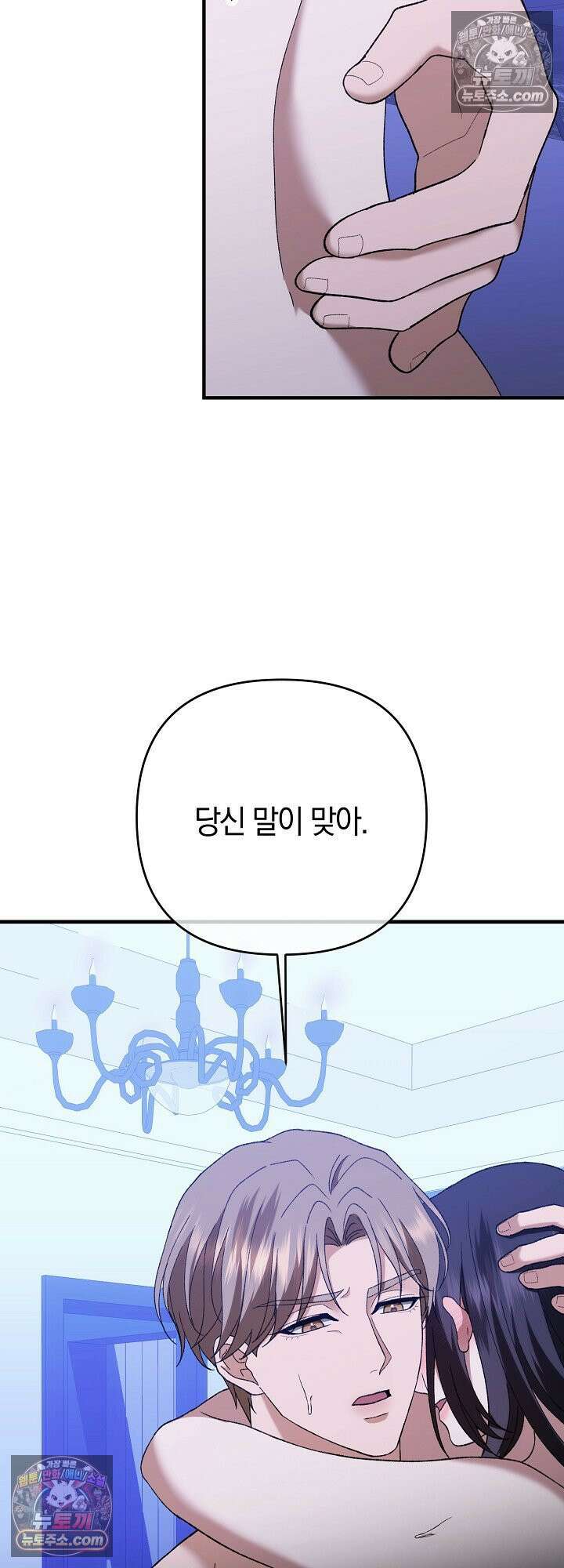 도망칠수록 [19세 완전판] 5화 15