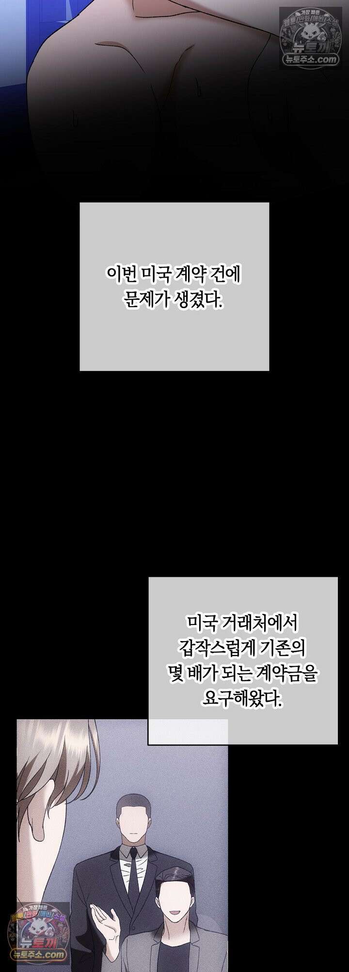 도망칠수록 [19세 완전판] 5화 16