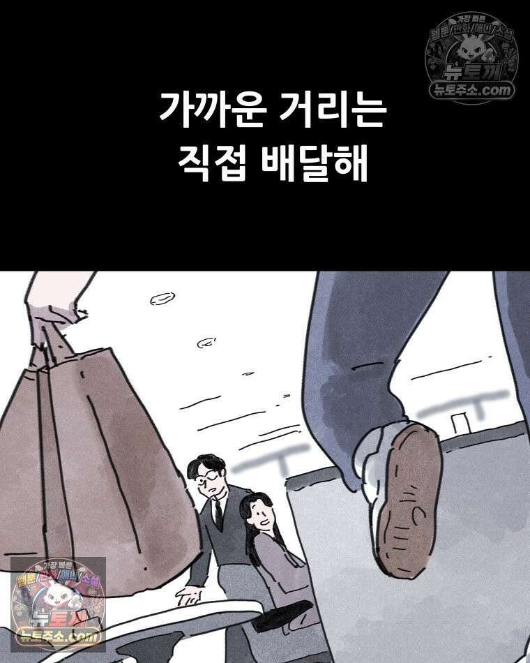 바퀴벌레 잔혹사 18화 3