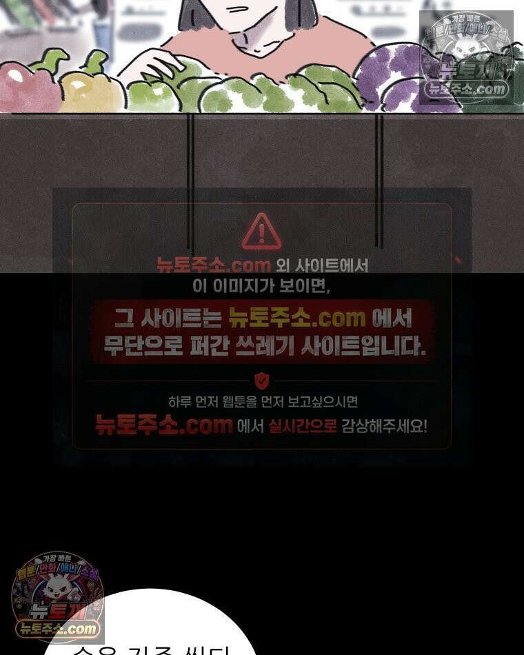 바퀴벌레 잔혹사 18화 5