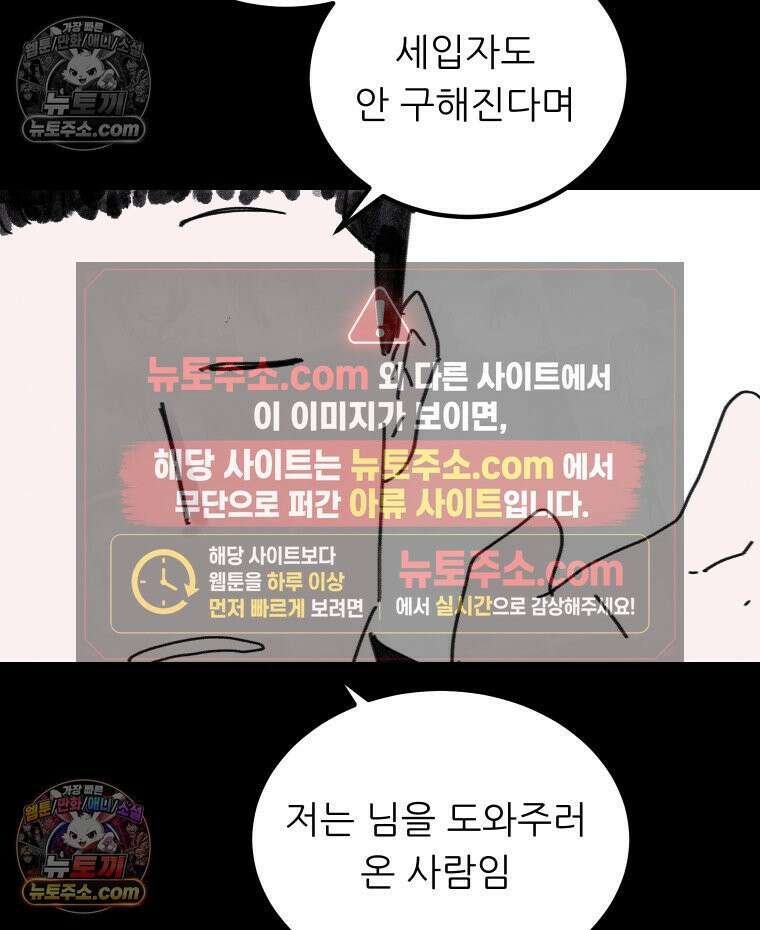 바퀴벌레 잔혹사 18화 17