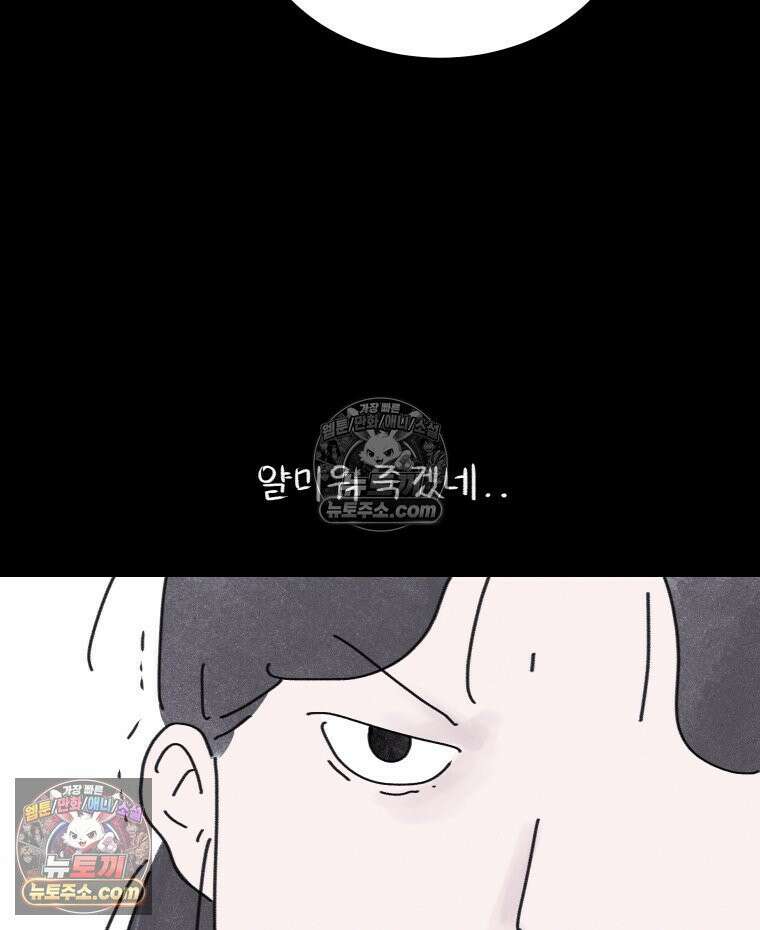 바퀴벌레 잔혹사 18화 18